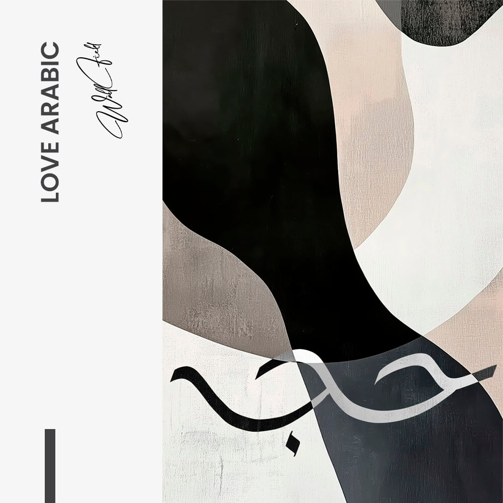 Love Arabic – Vetro