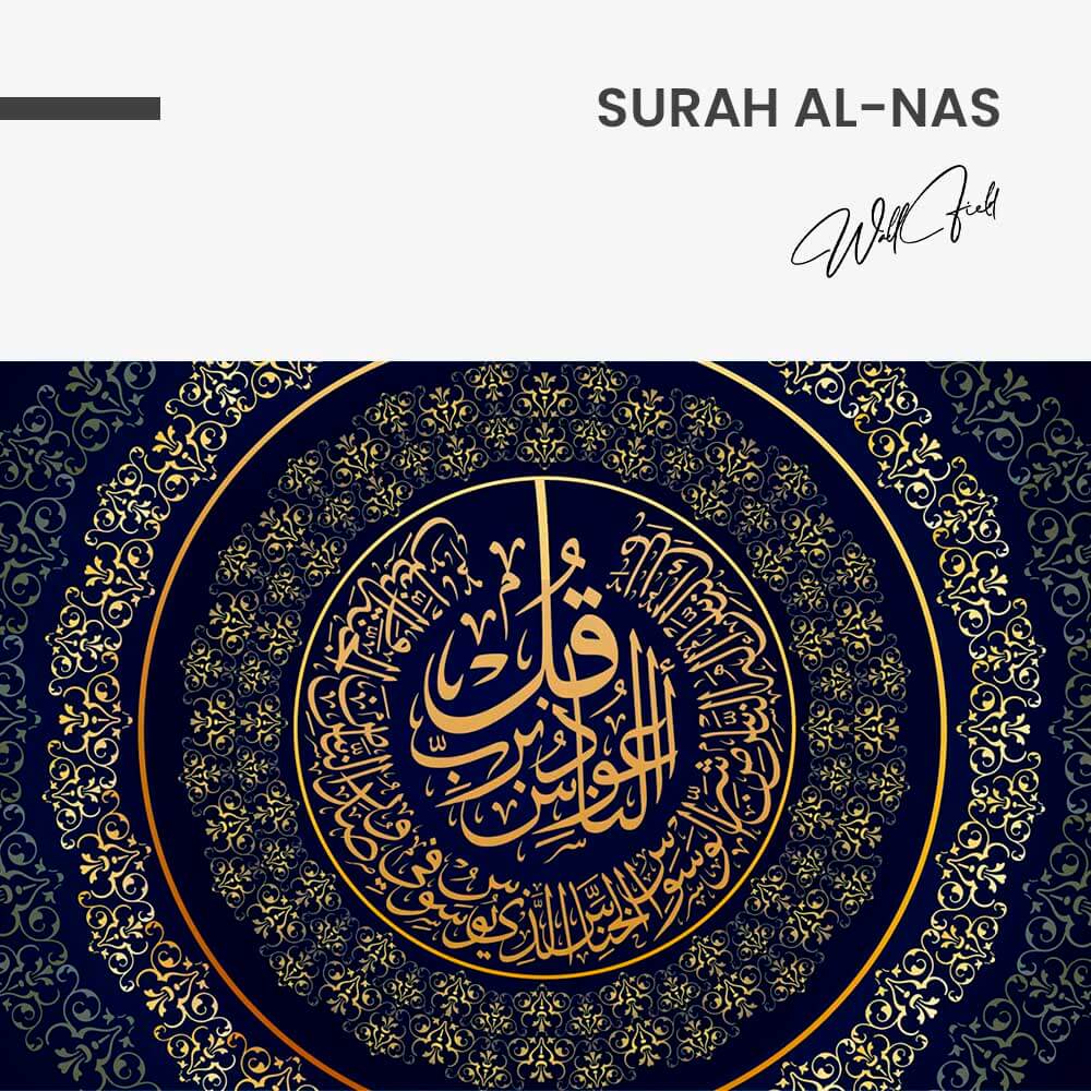 Surah Al-Nas – Vetro