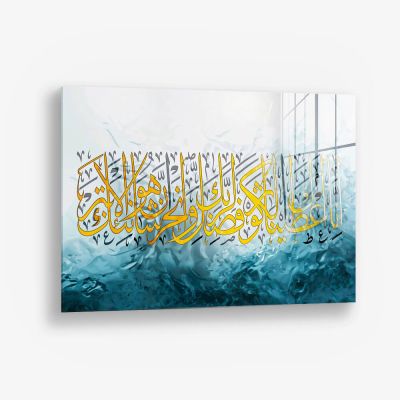 Surah Al-Kawthar – Vetro