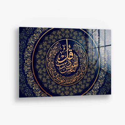 Surah Al-Nas – Vetro