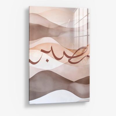 Sabr Beige – Vetro